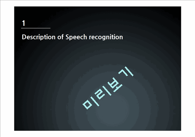 Speech Recognition   (2 )